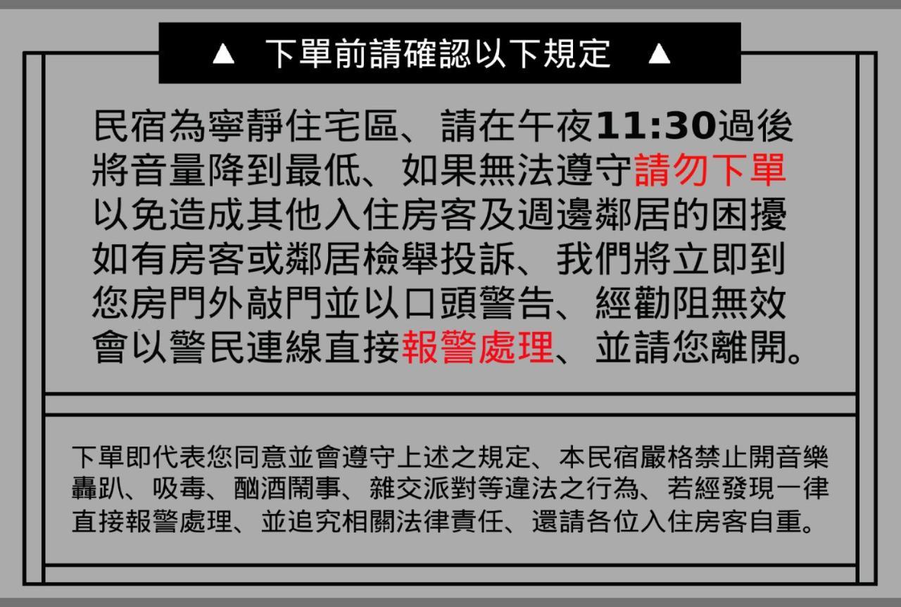 日光艾宅 타이난 외부 사진